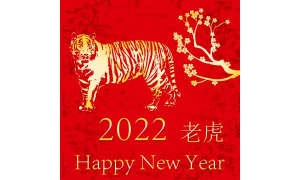 Tiger 2022 new year card design