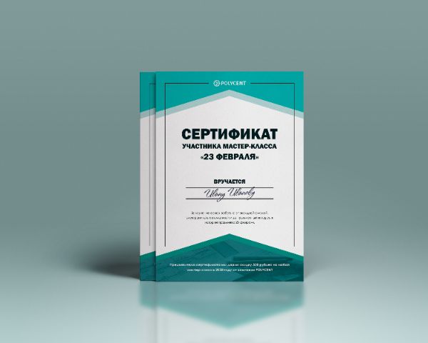Визуальный концепт для анонса мастер-класса 23 февраля
