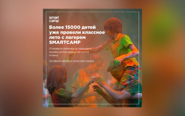 Рекламные посты