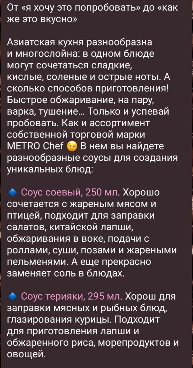 Пост для METRO. Я хочу это попробовать
