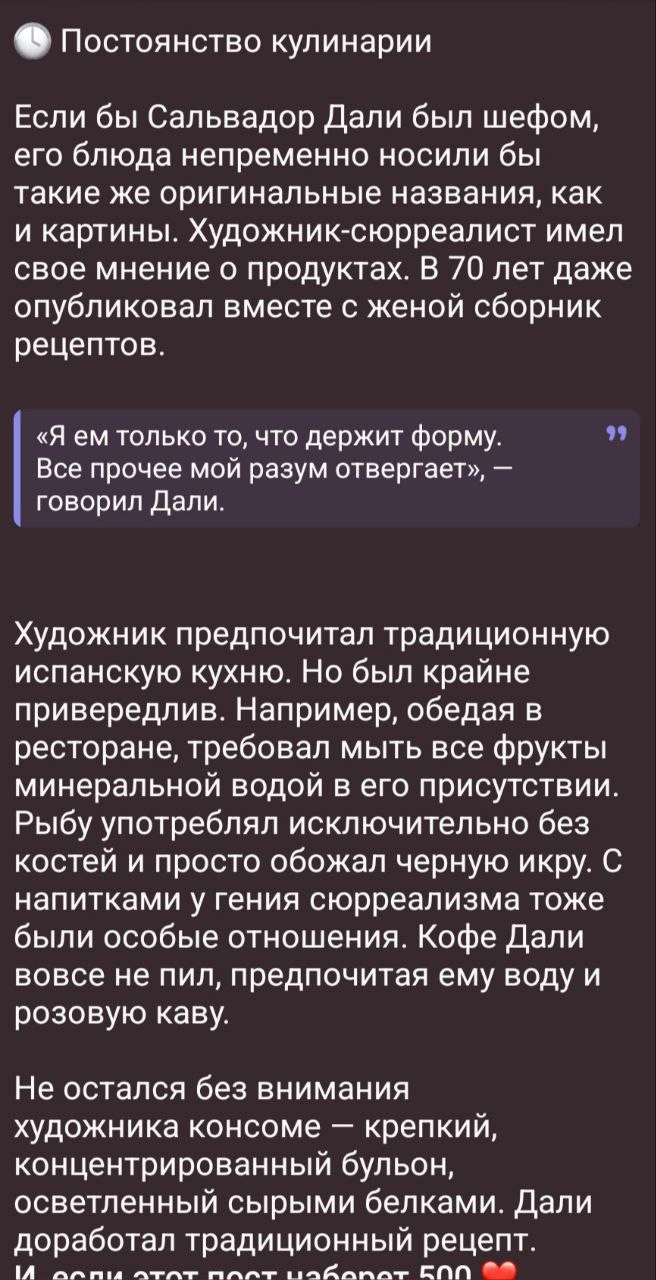 Блюдо с пометкой «сюр». Пост для METRO