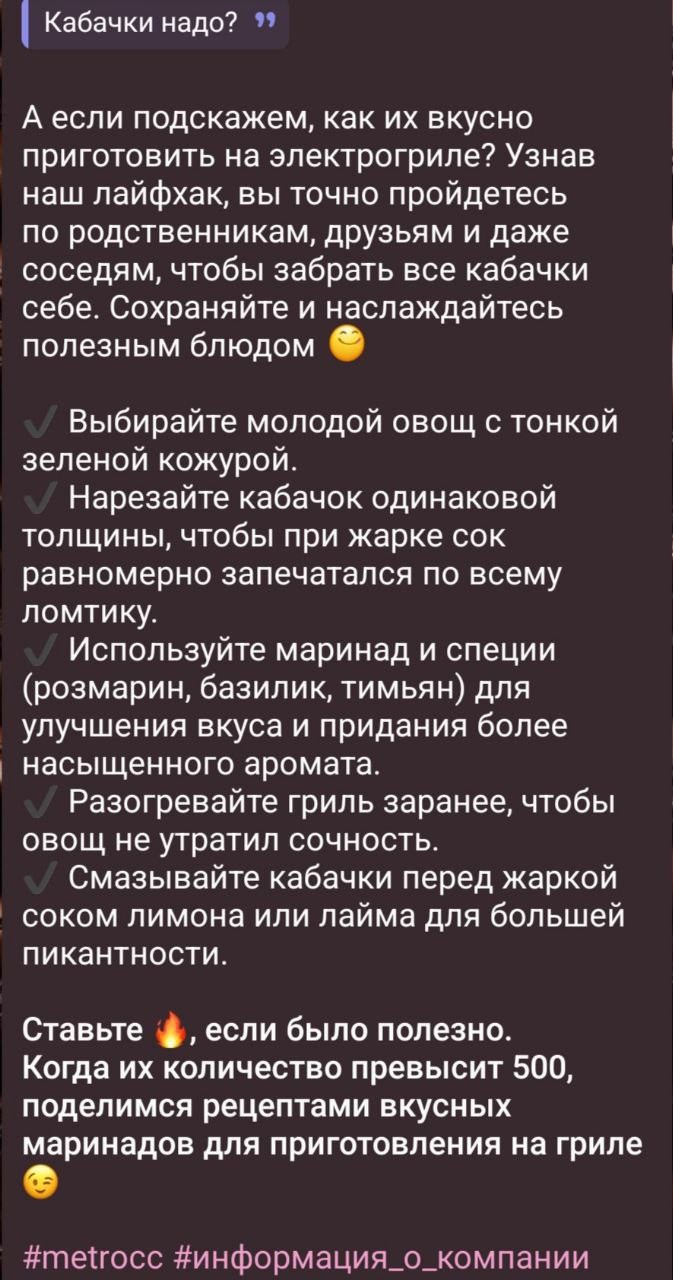 Кабачки надо? Пост для METRO