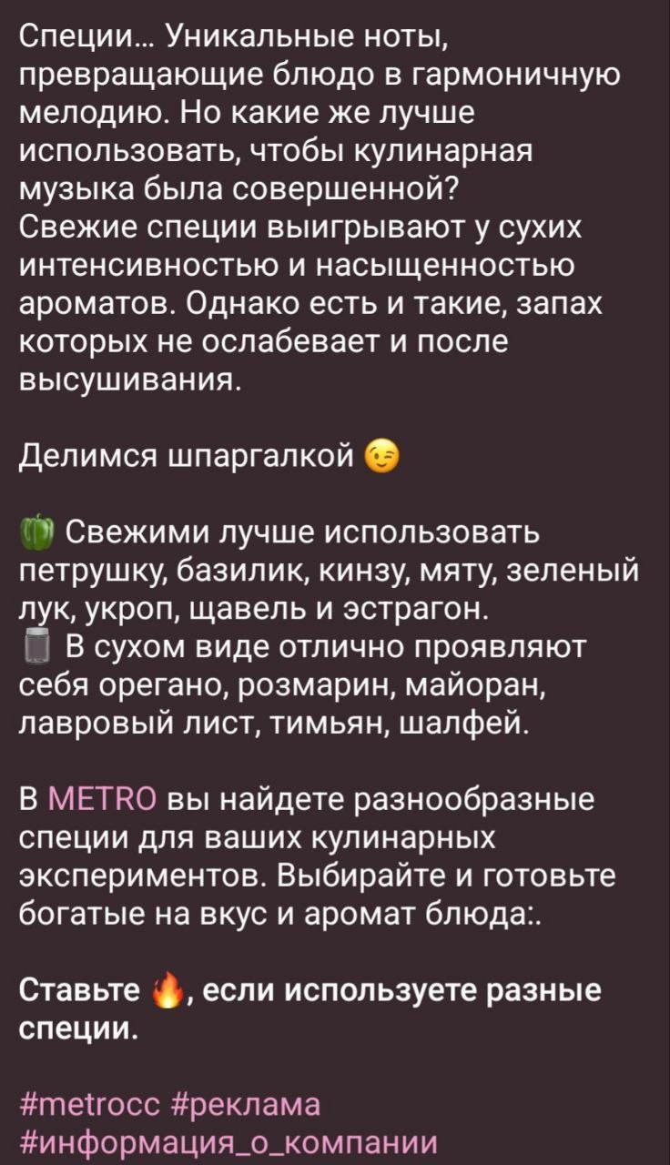 Специальный лайфхак. Пост для METRO