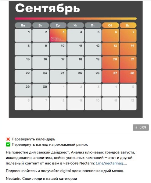 Анонс дайджеста. Пост для соцсетей Nectarin