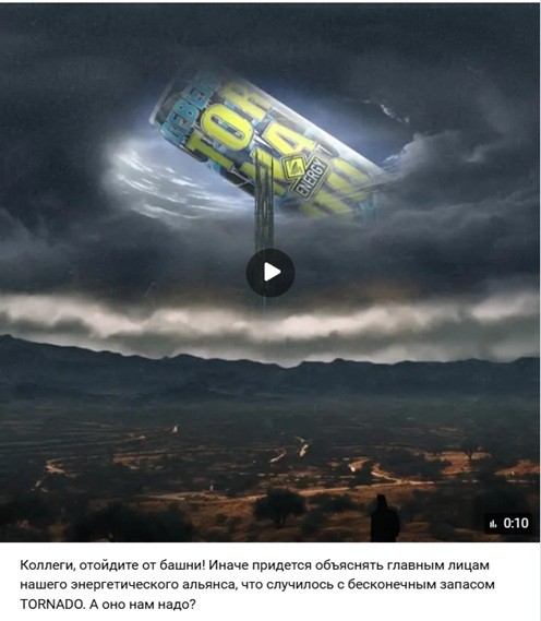 Башня. Пост для TORNADO