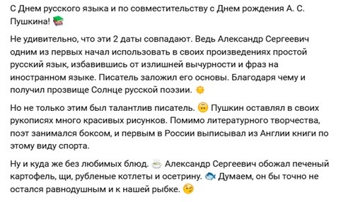 Осетр моего сердца. Пост для Доброфлот