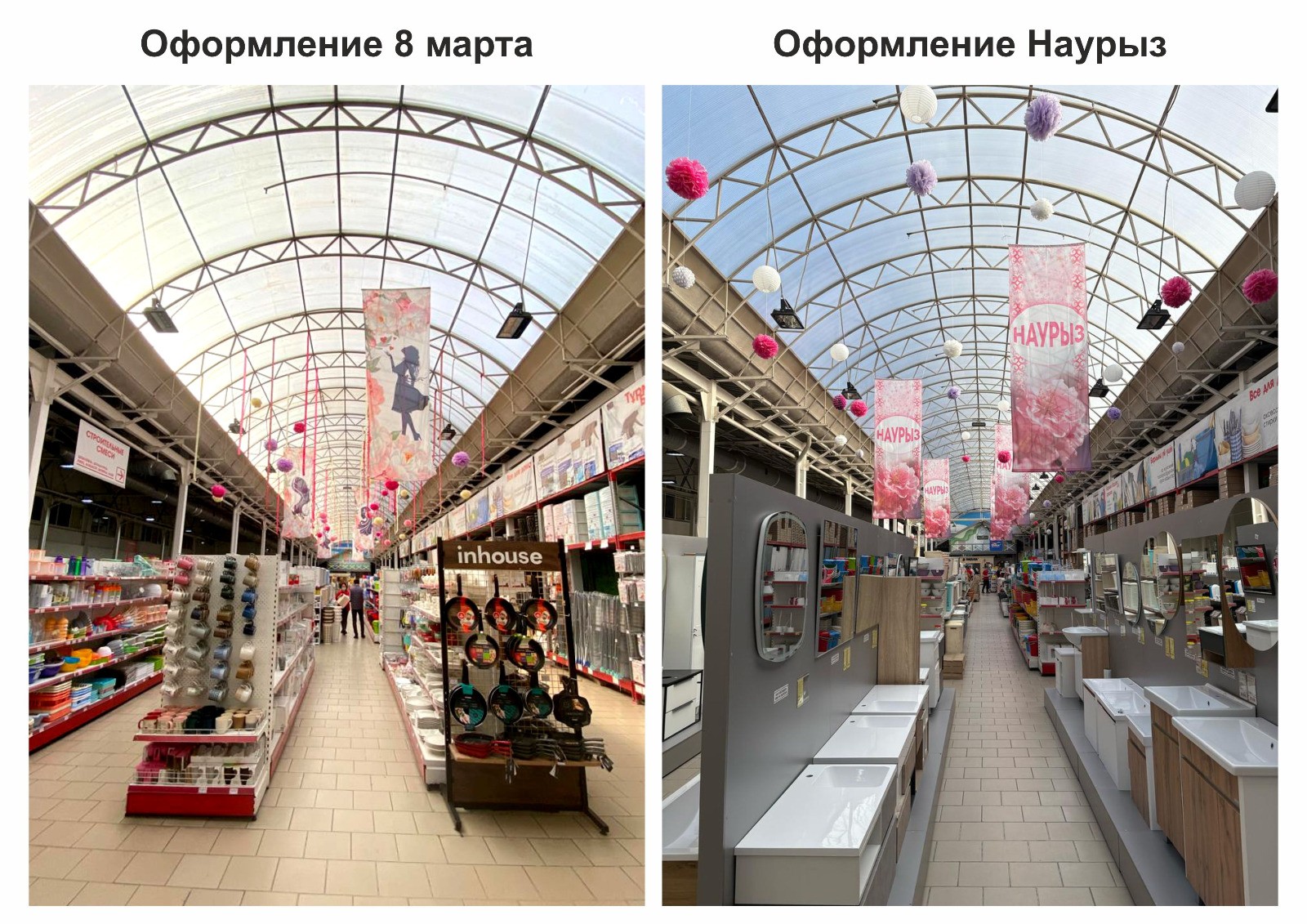 Оформление торгового зала к праздникам