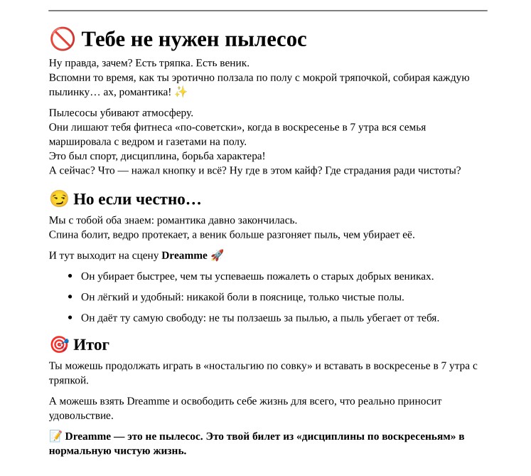 Продажа пылесоса