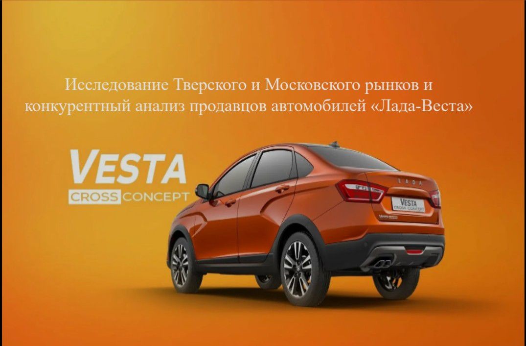 Л