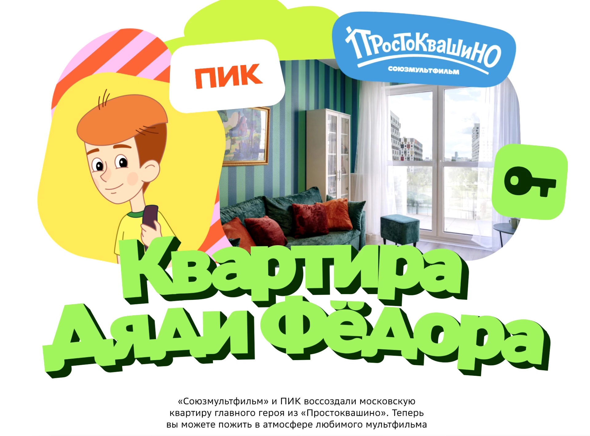 Лэндинг СМФ,ПИК и Отелло