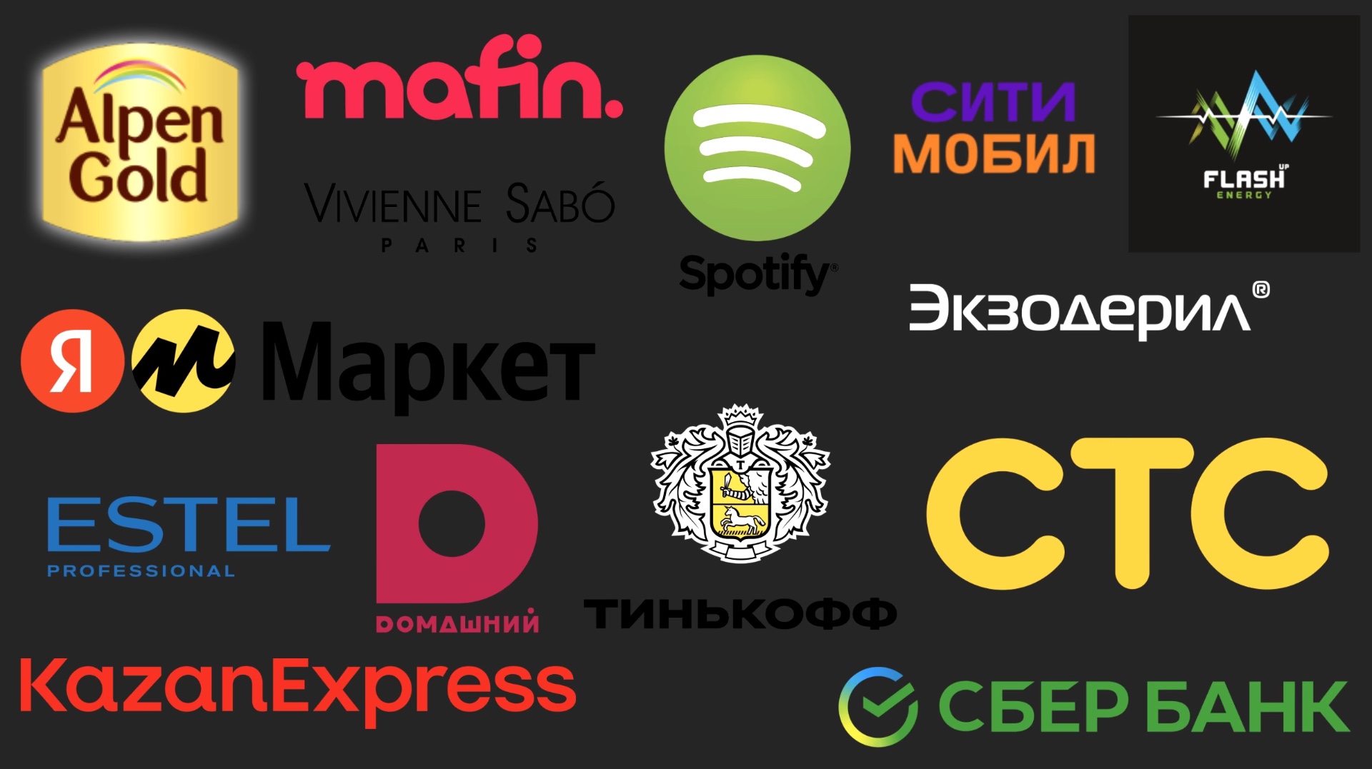 Бренды и компании