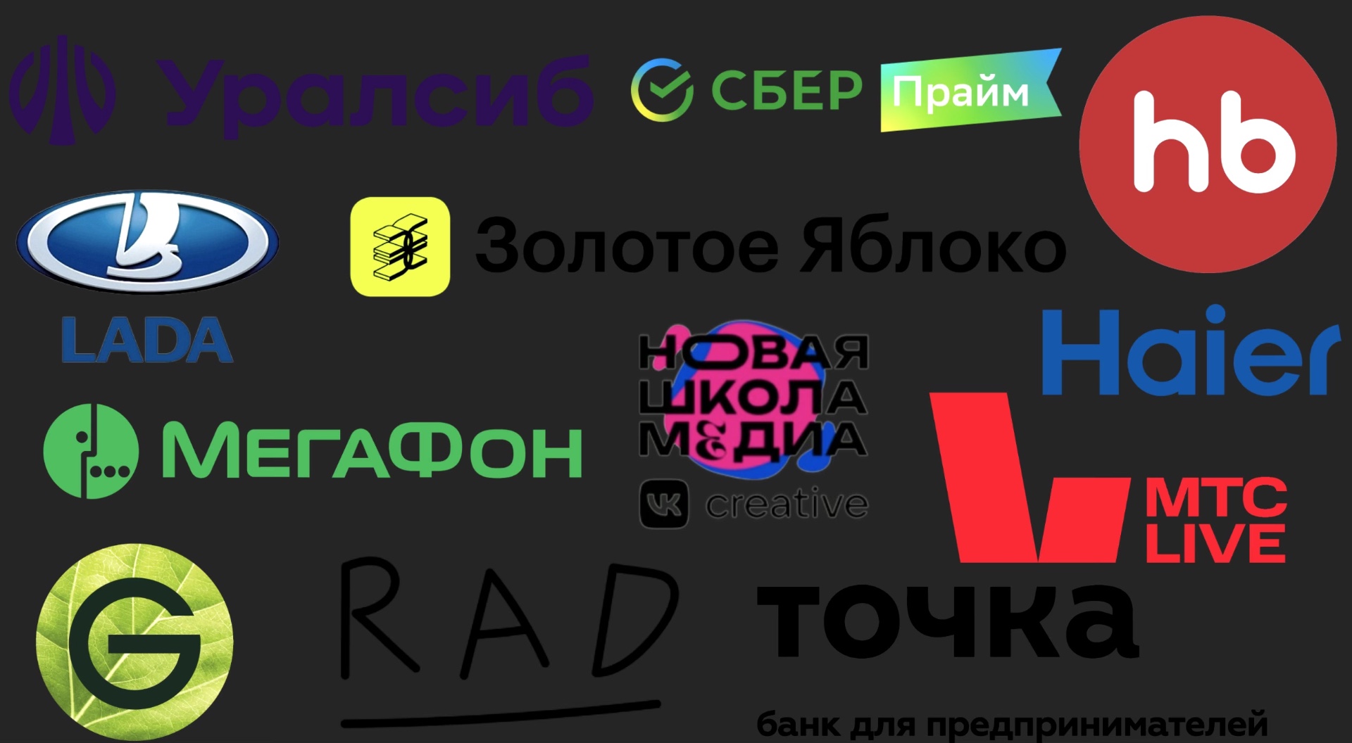 Бренды и компании