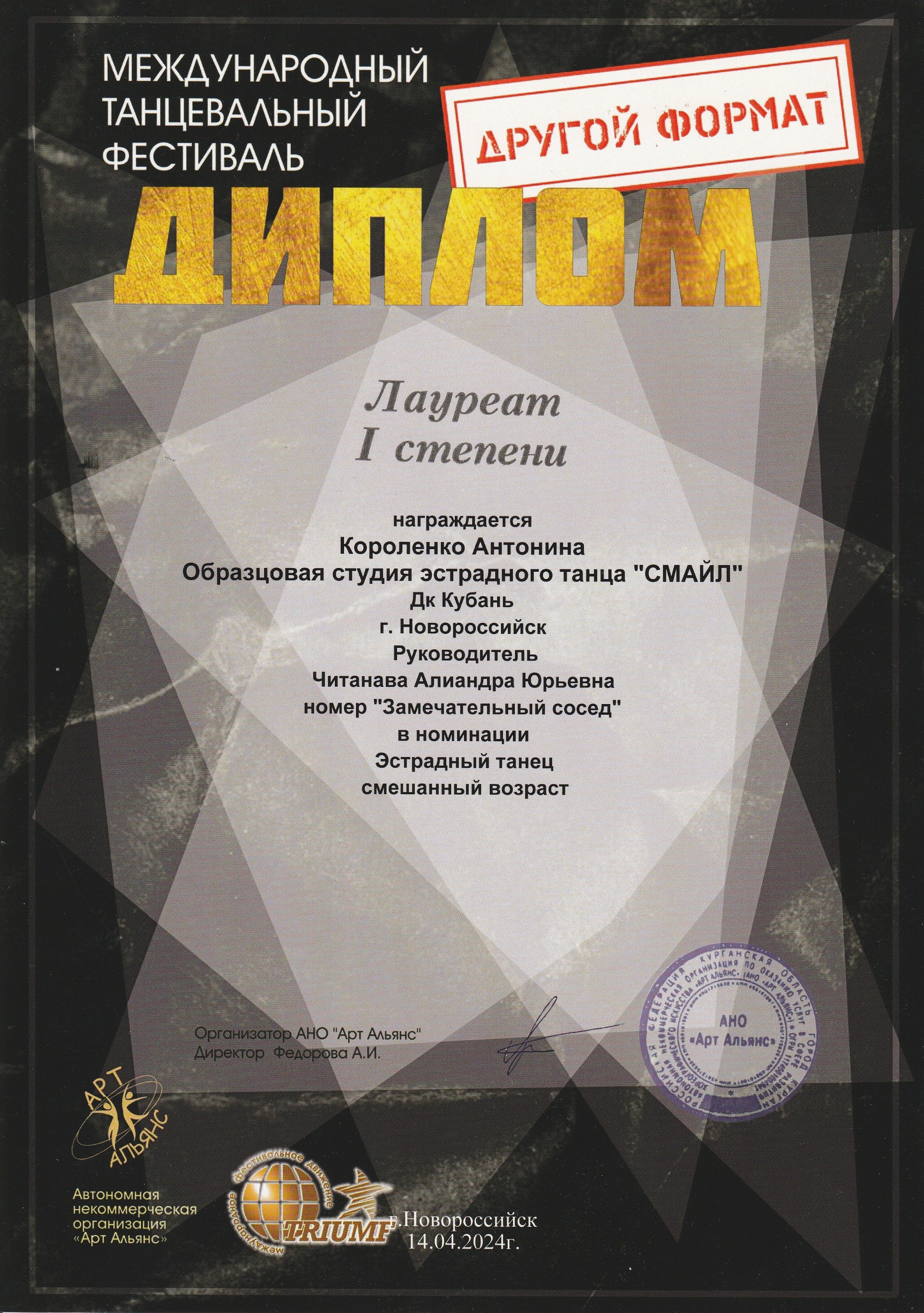Награды