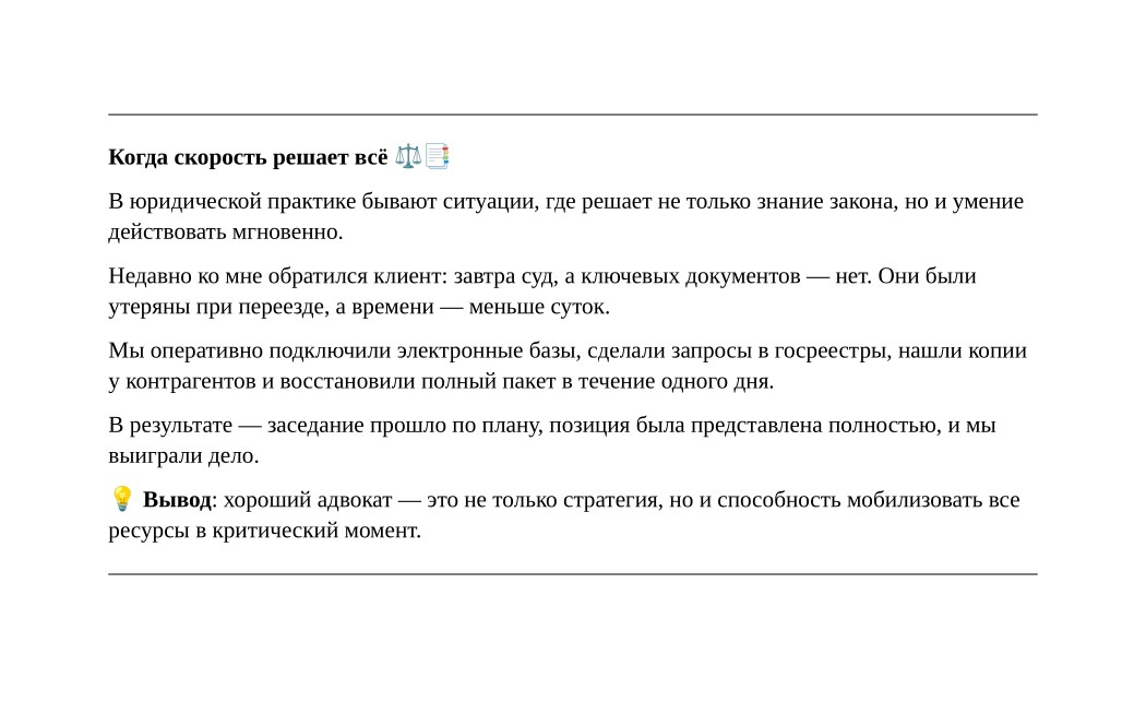 Когда скорость решает всё