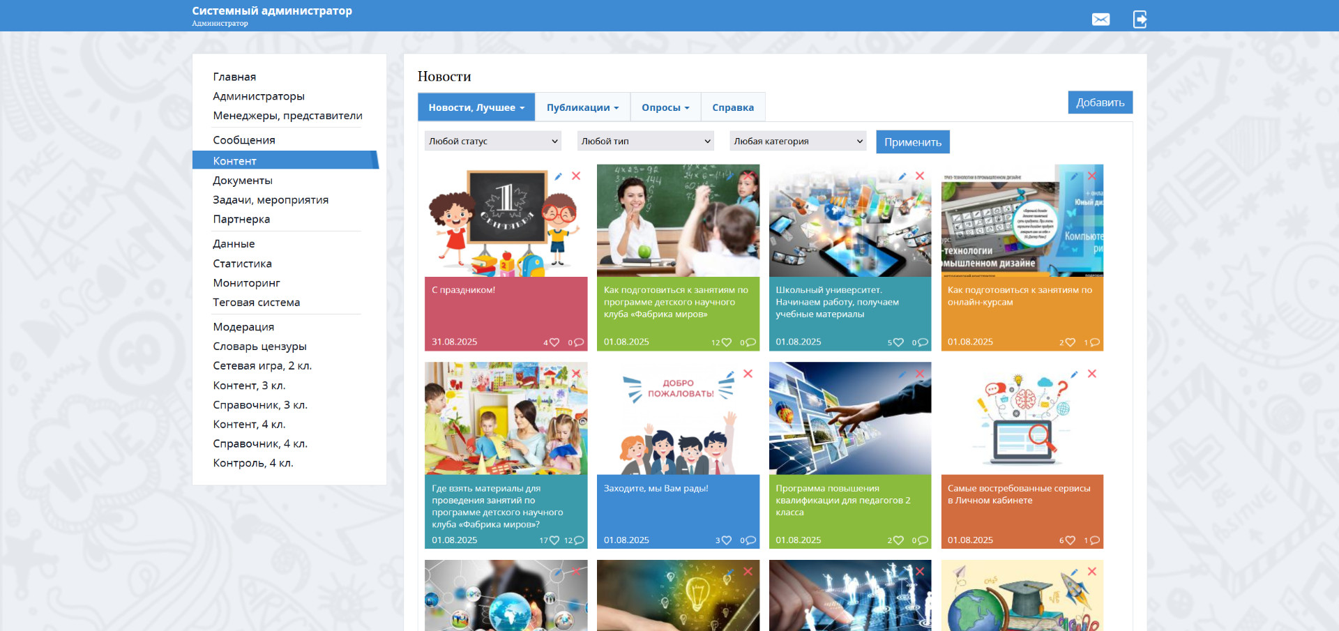 CMS (Мир моих интересов)