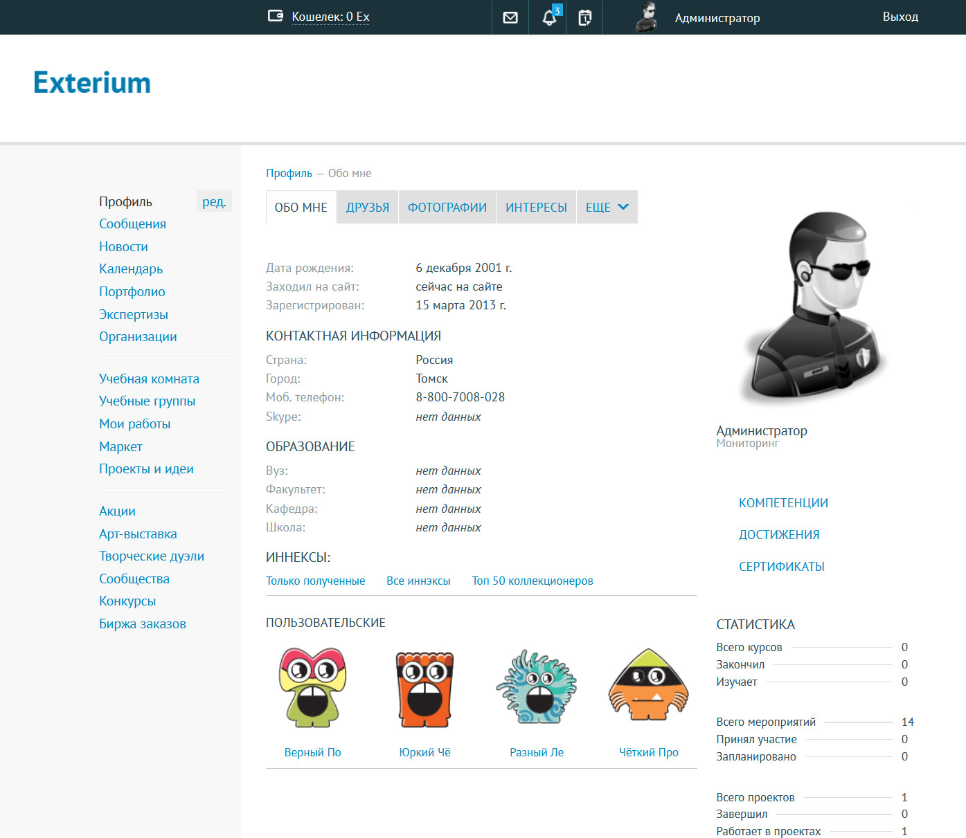 Exterium