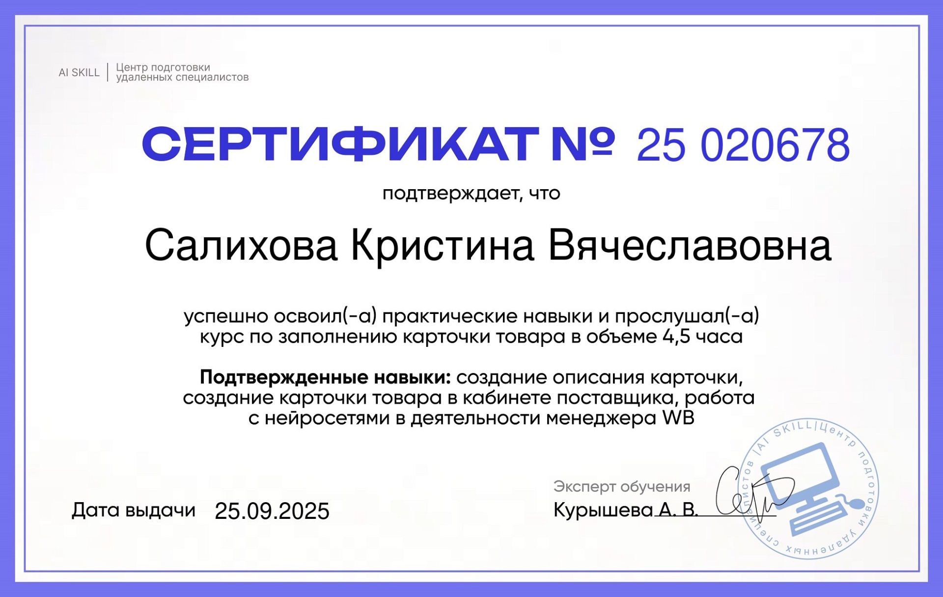 Сертификат
