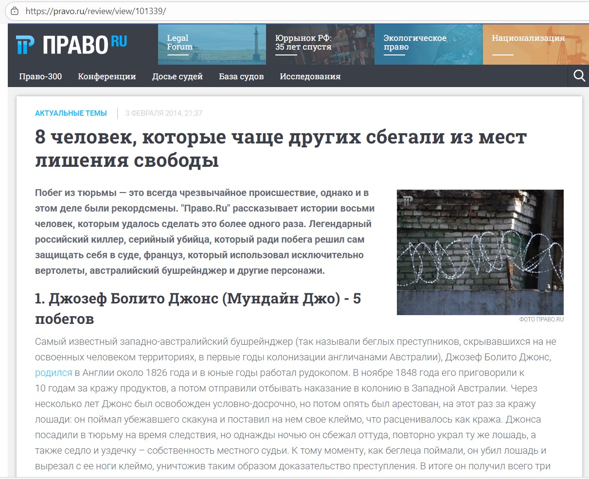 Статья для "Право.ру" (отрывок)