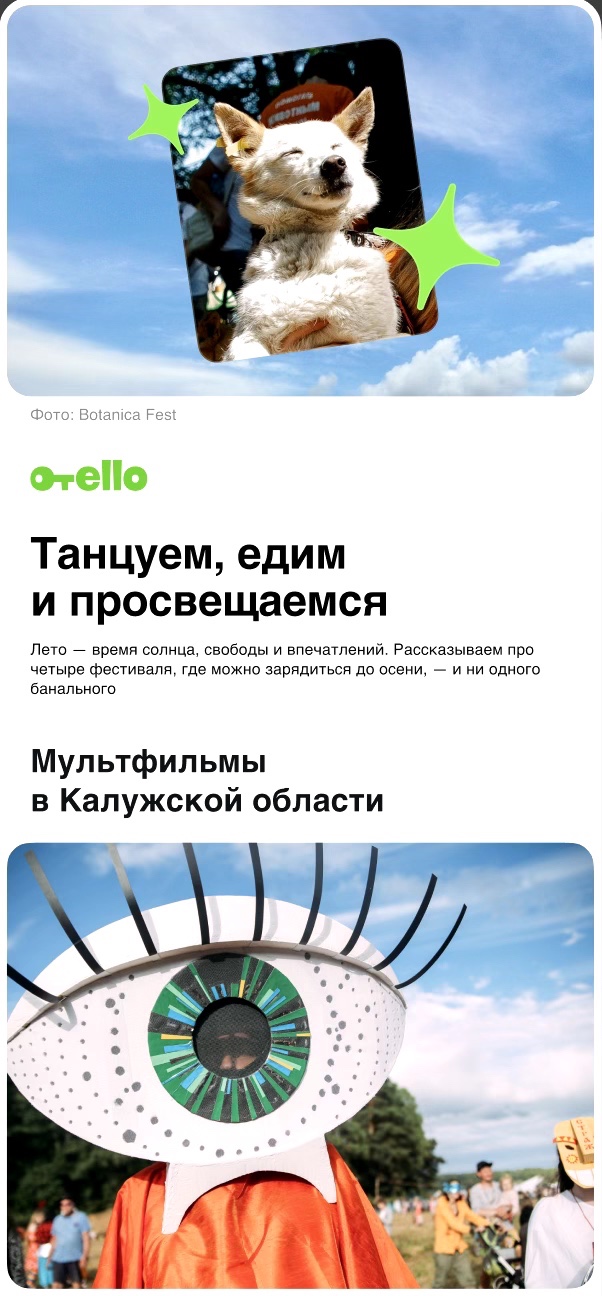 Июльские фестивали