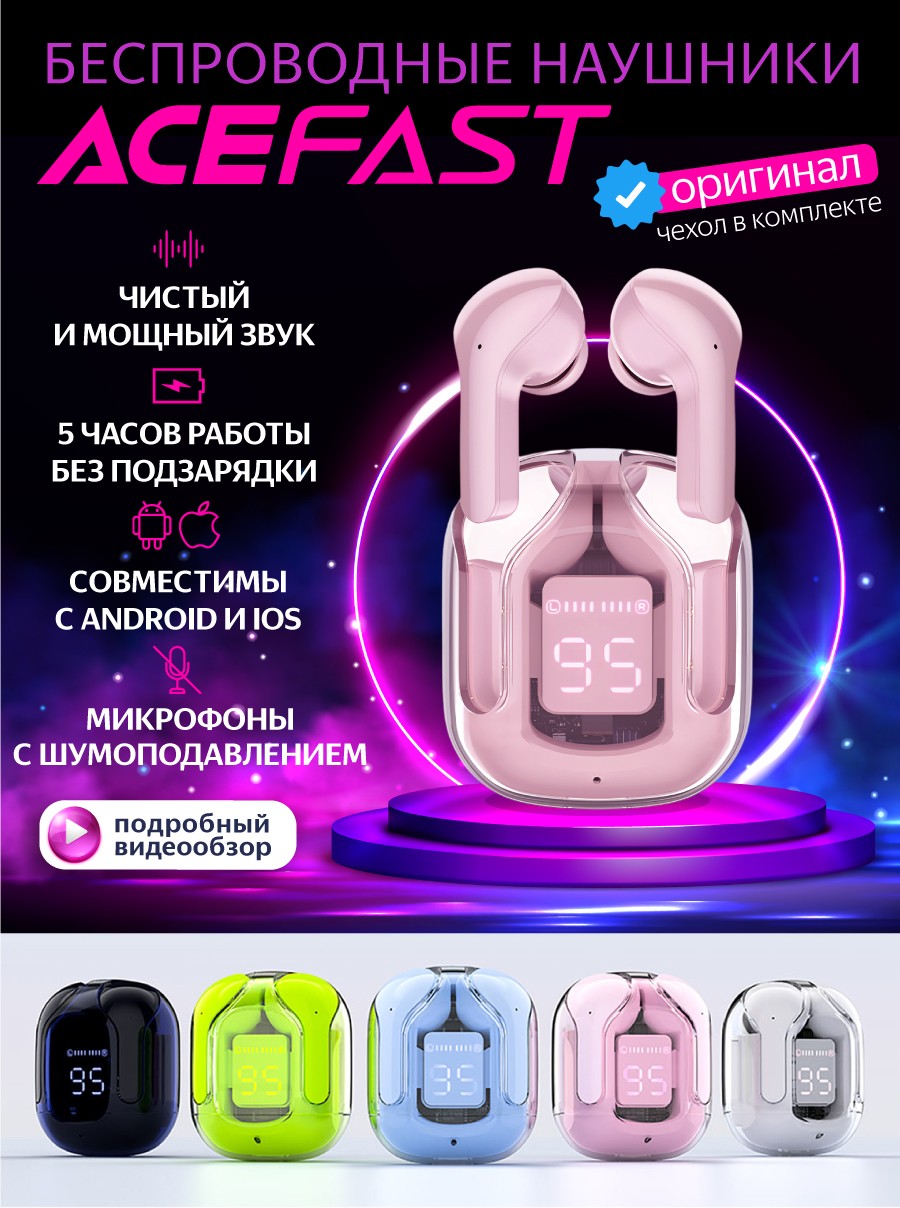 Слайды для WB (бренд наушников AceFast)