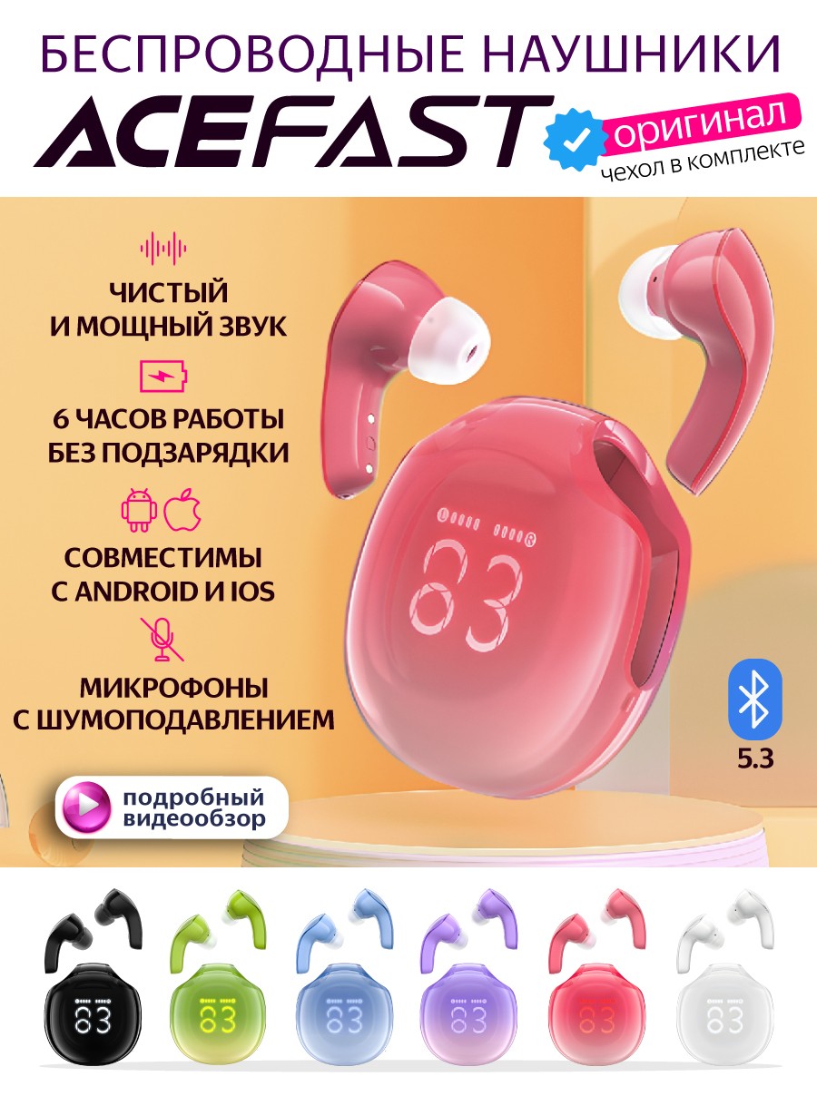 Слайды для WB (бренд наушников AceFast)
