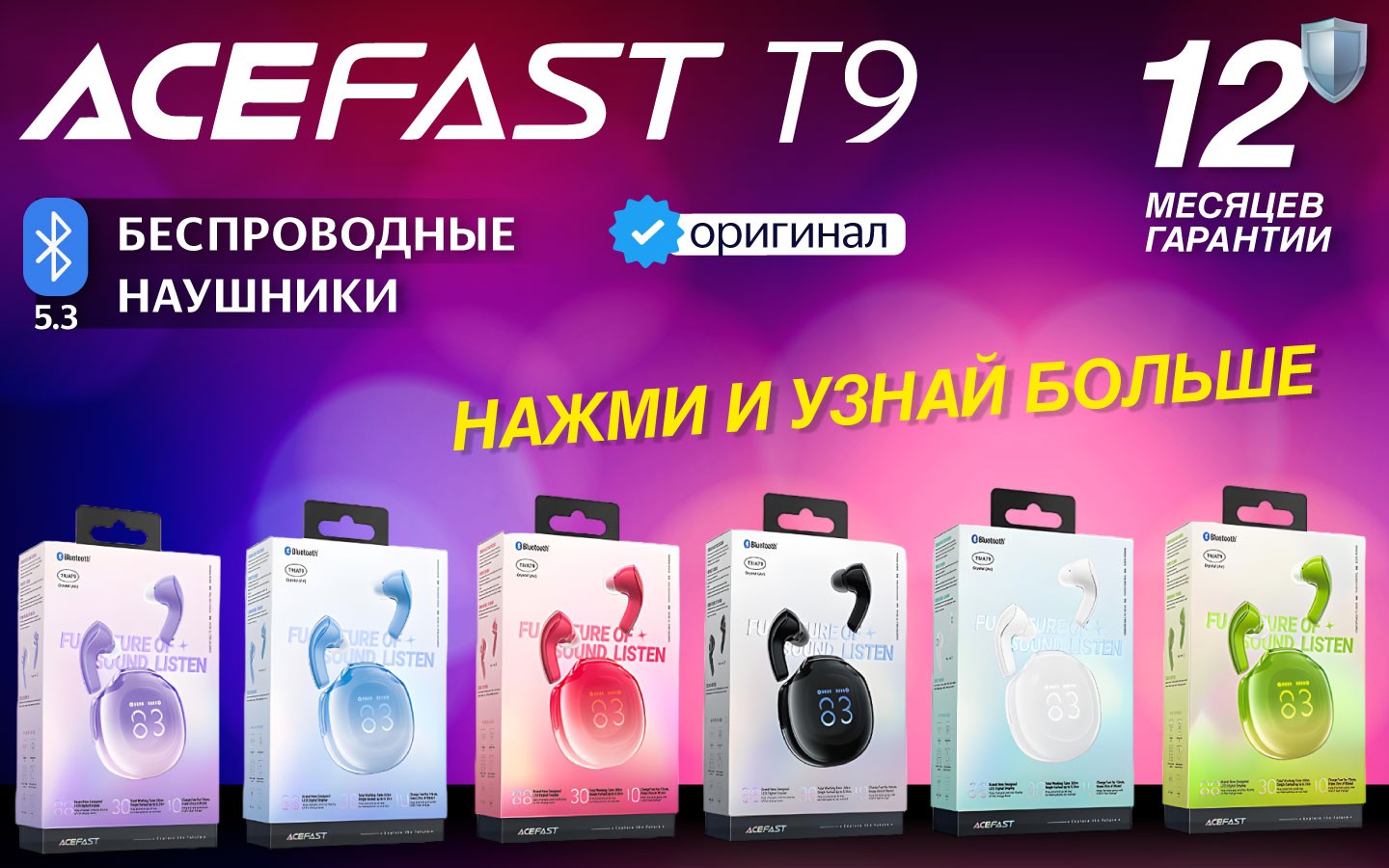 Рич контент для WB (бренд наушников AceFast)