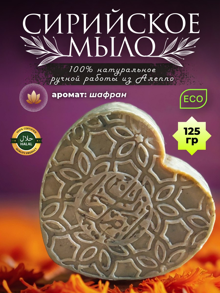 Карточка для WB и Ozon (косметическое мыло)