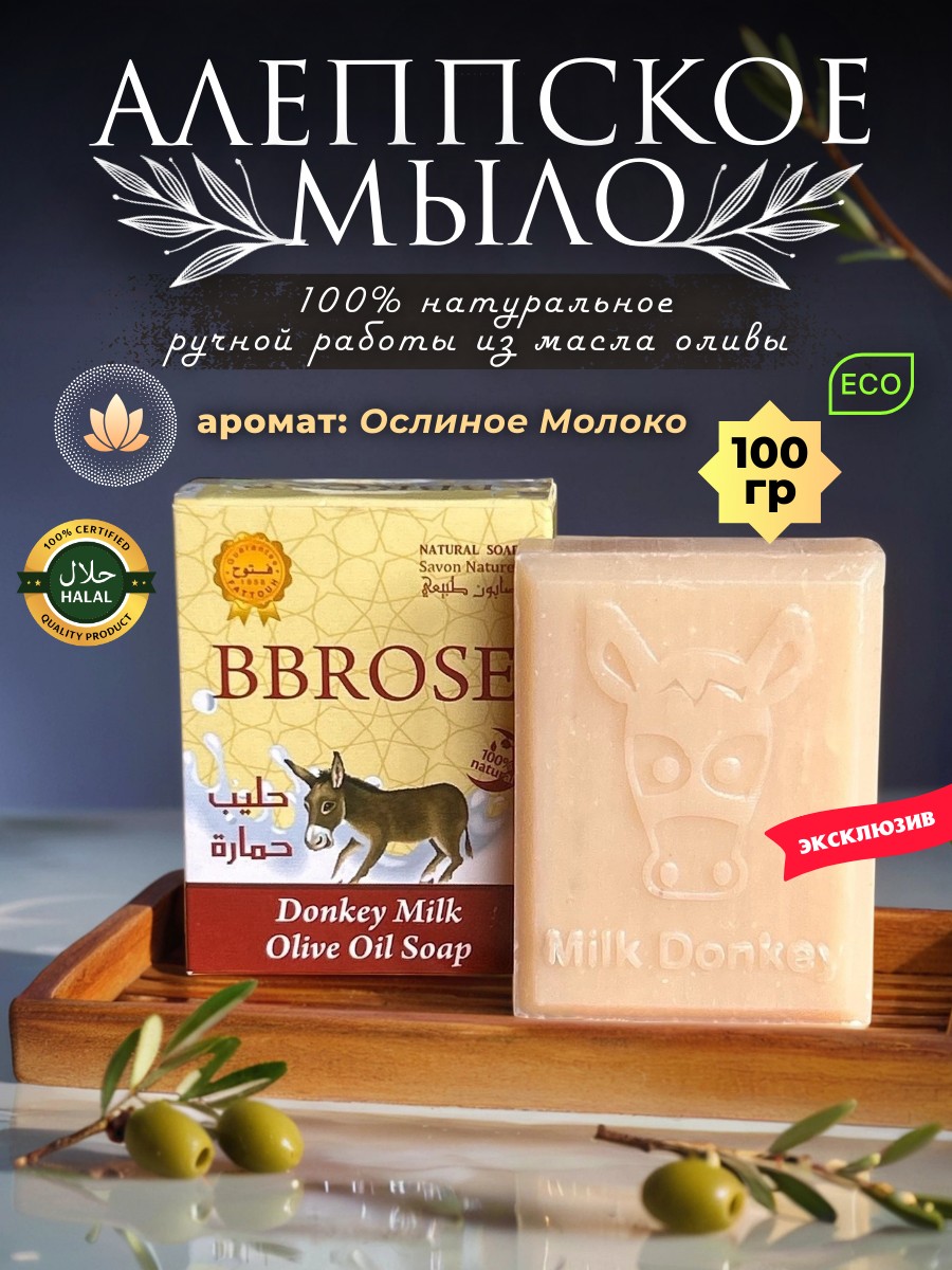 Карточка для WB и Ozon (косметическое мыло)