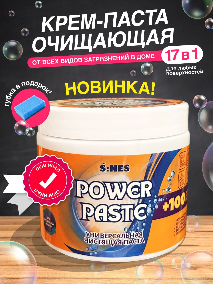Карточка для WB и Ozon (бытовая химия)