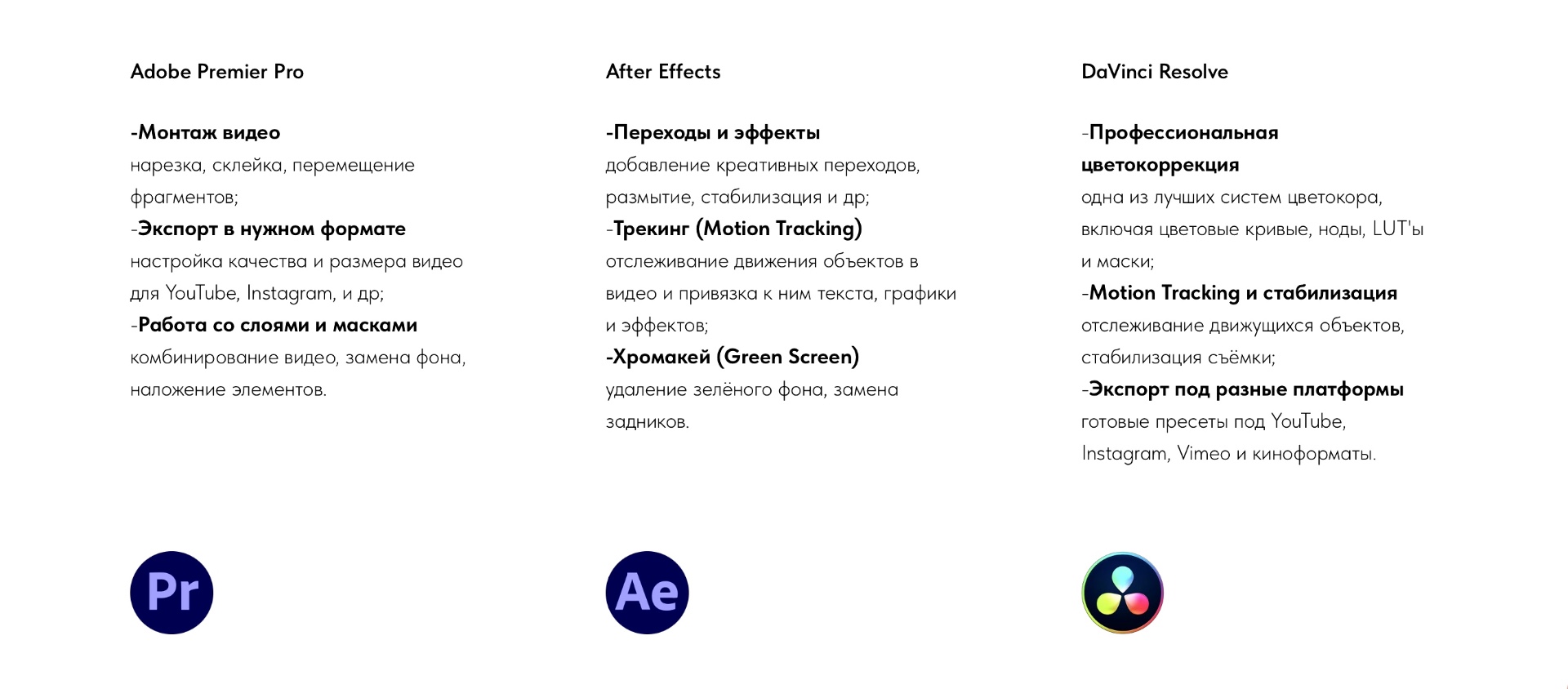 Инструменты