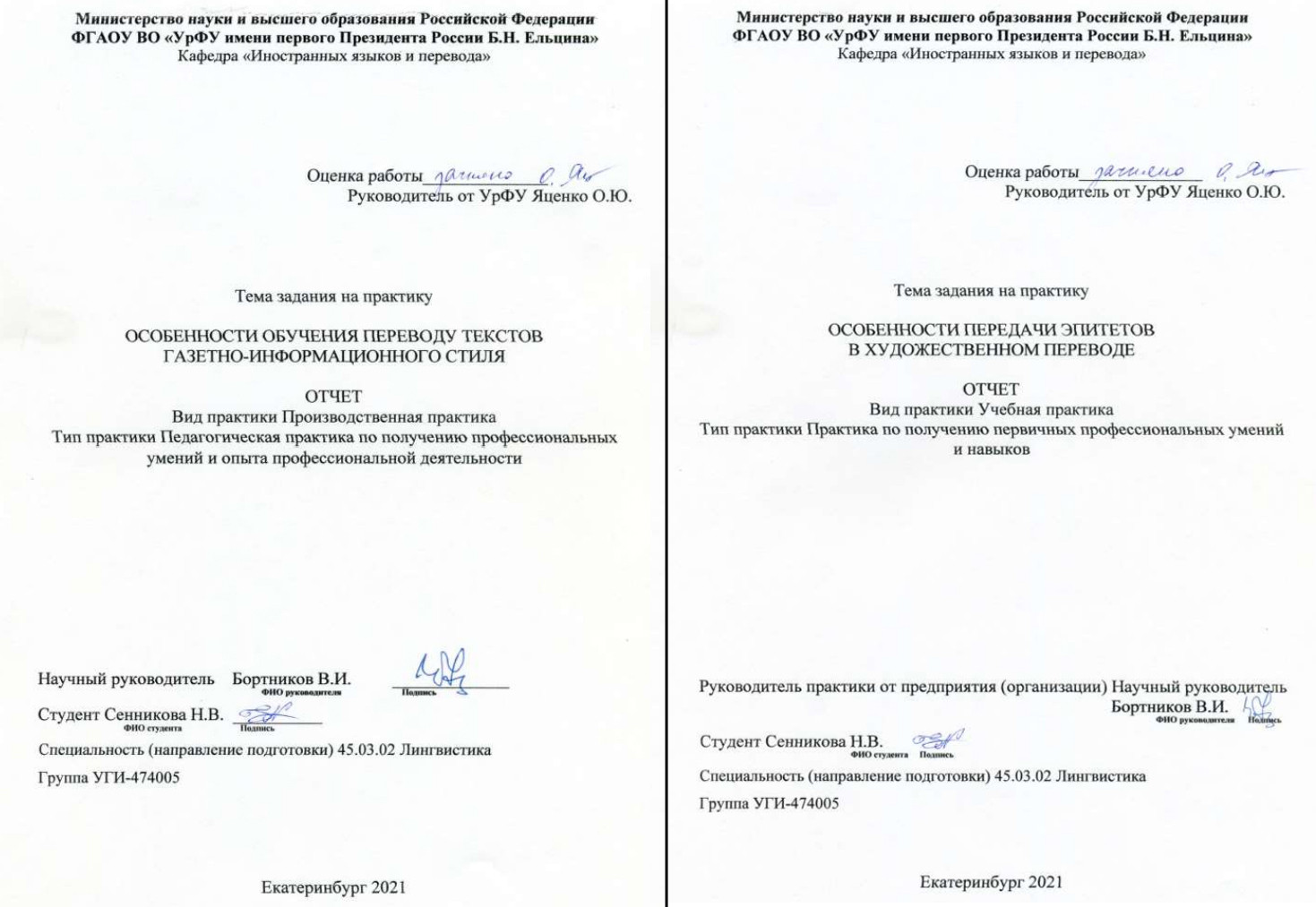 Практика + презентация дипломной работы