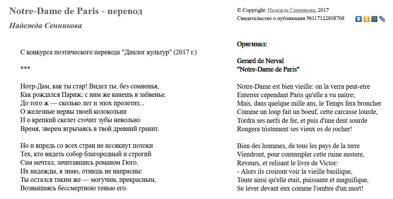 Переводы, проза, поэзия