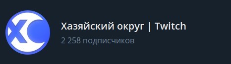 Хазяйский округ