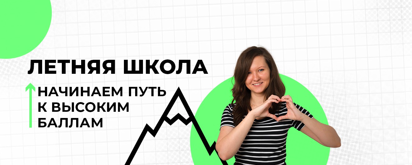 Материалы для группы ВК по подготовке к ЕГЭ