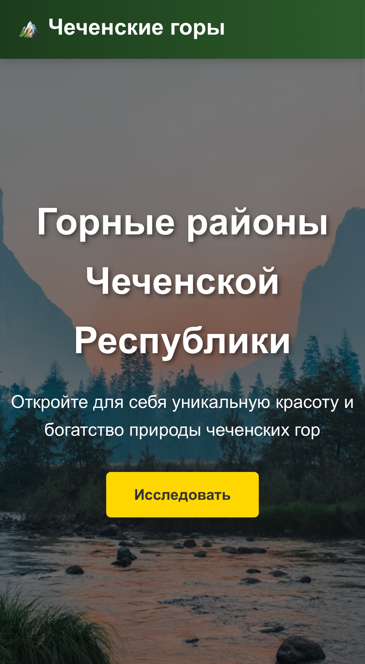 Учебный сайт (практика)