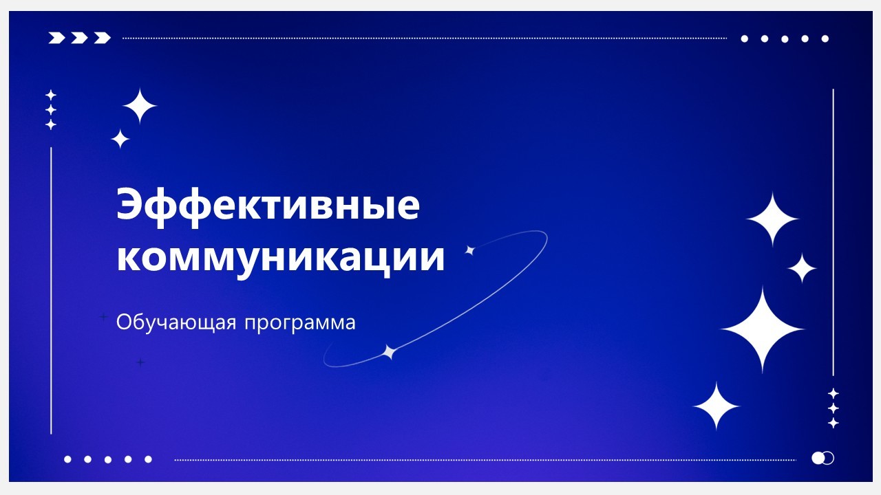 Визуал тренинга