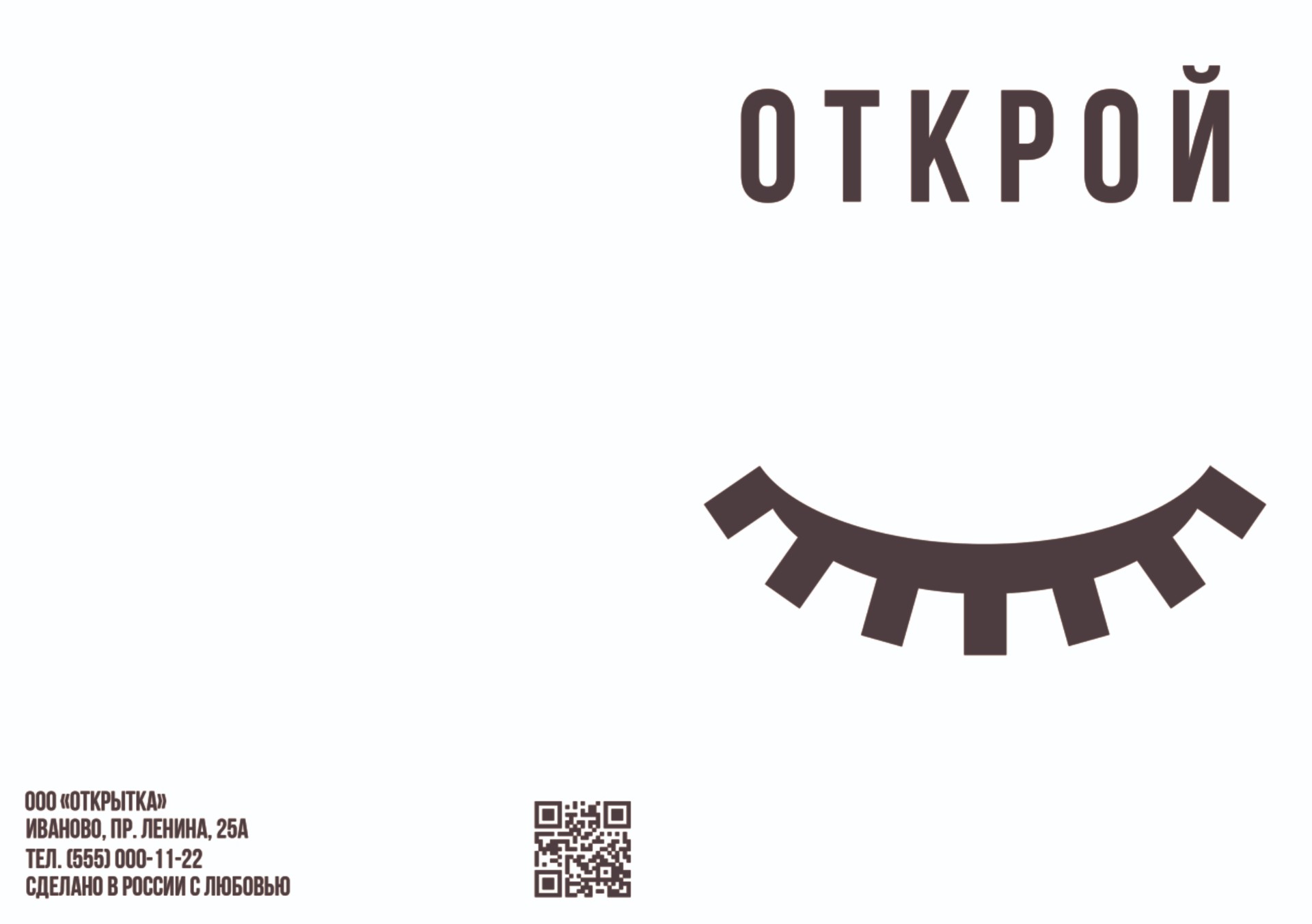 Дизайн пригласительной открытки