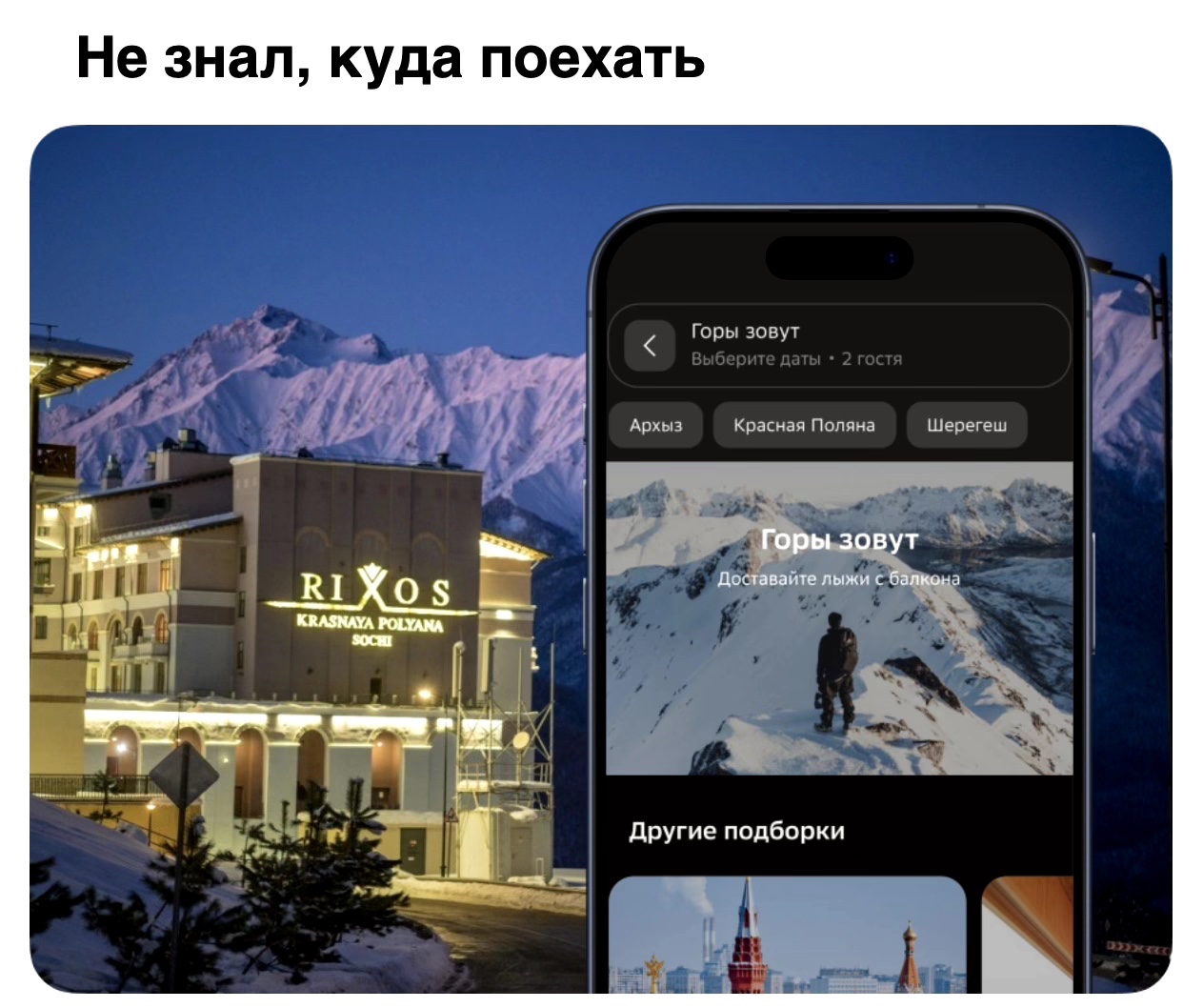 Оммаж книжным историям