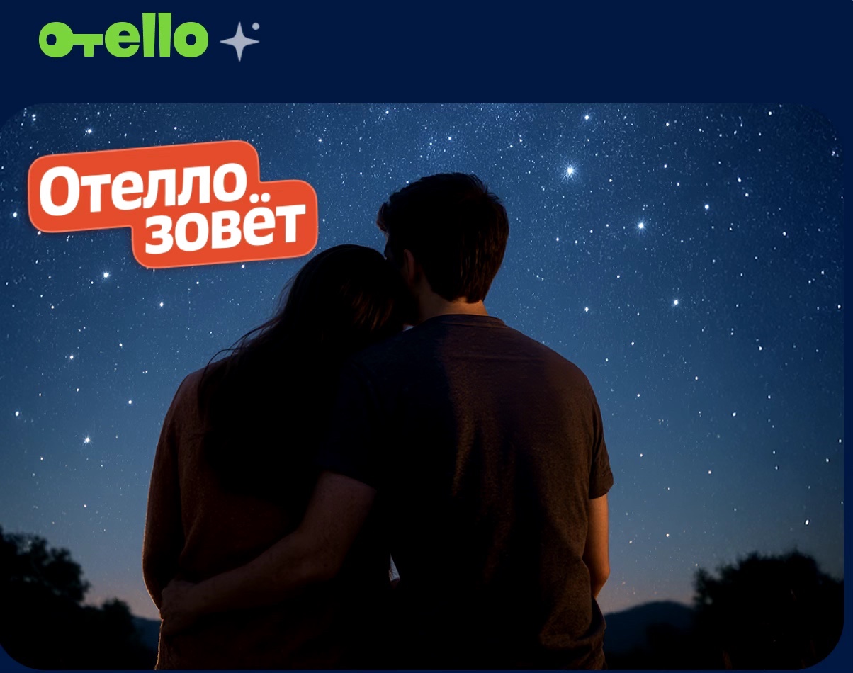 Астропутешествия