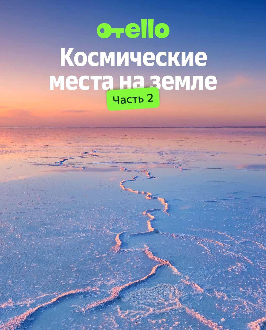 Земля, ты просто космос