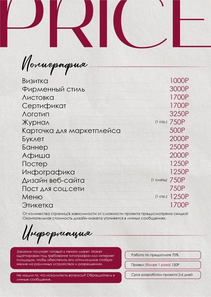 ПРАЙС