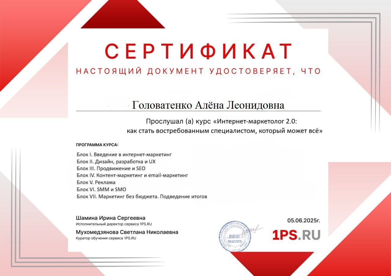 Курс профессиональной переподготовки "Продвижение и дизайн web-ресурсов"