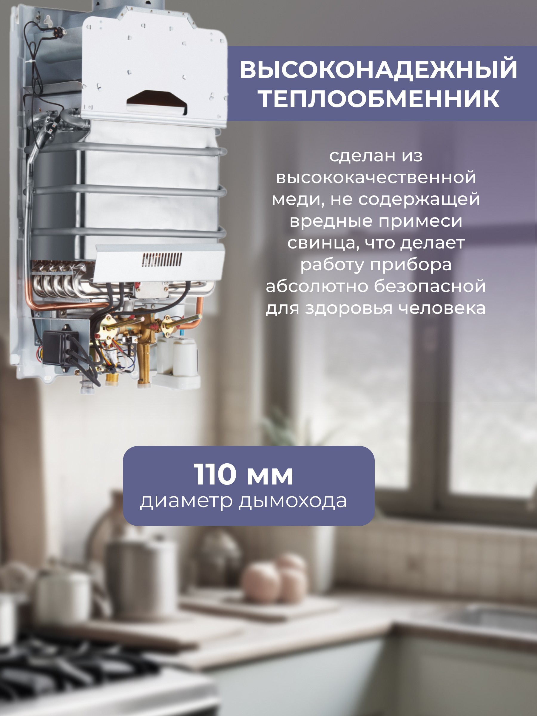 Газовая колонка