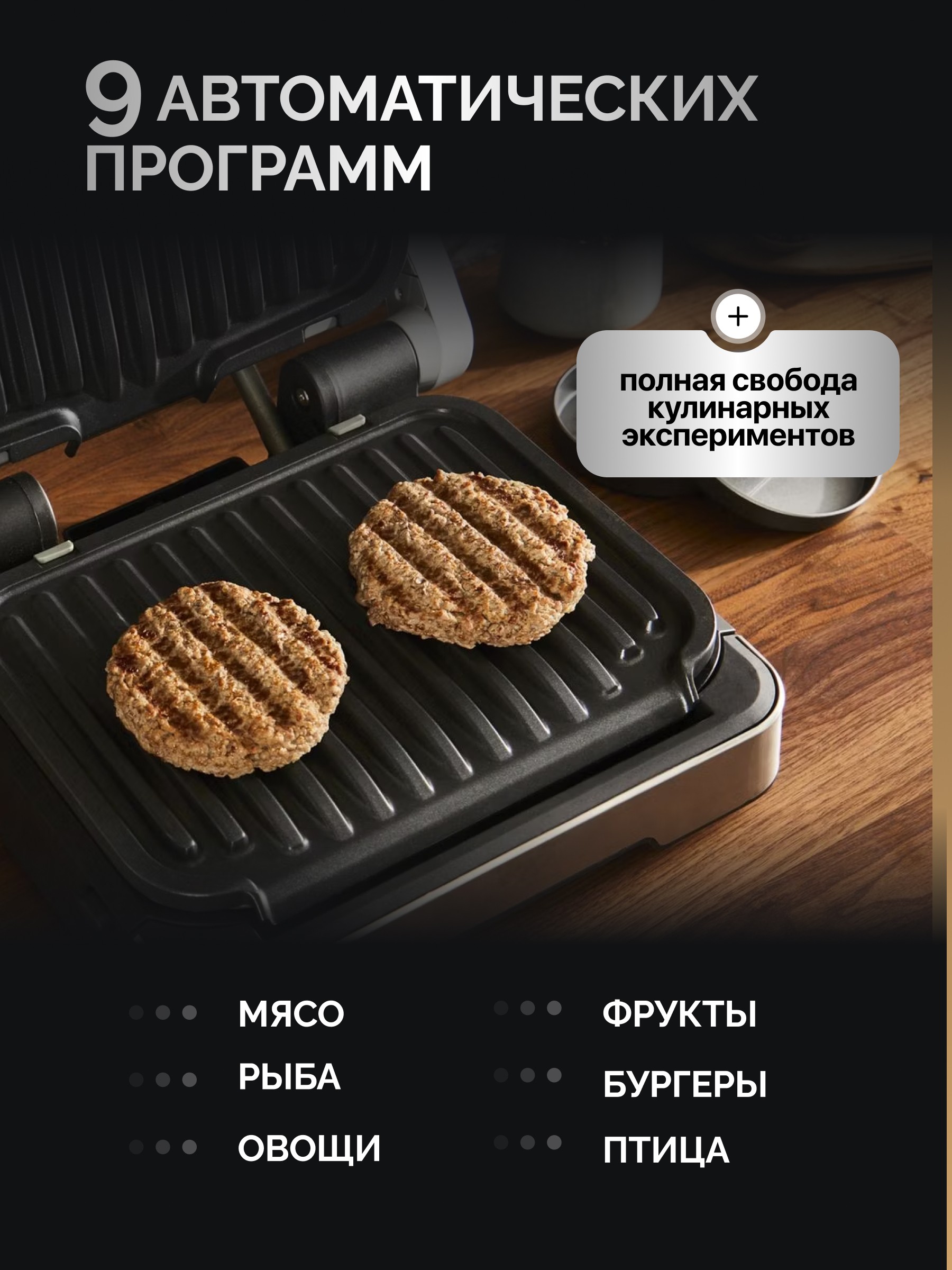 Гриль