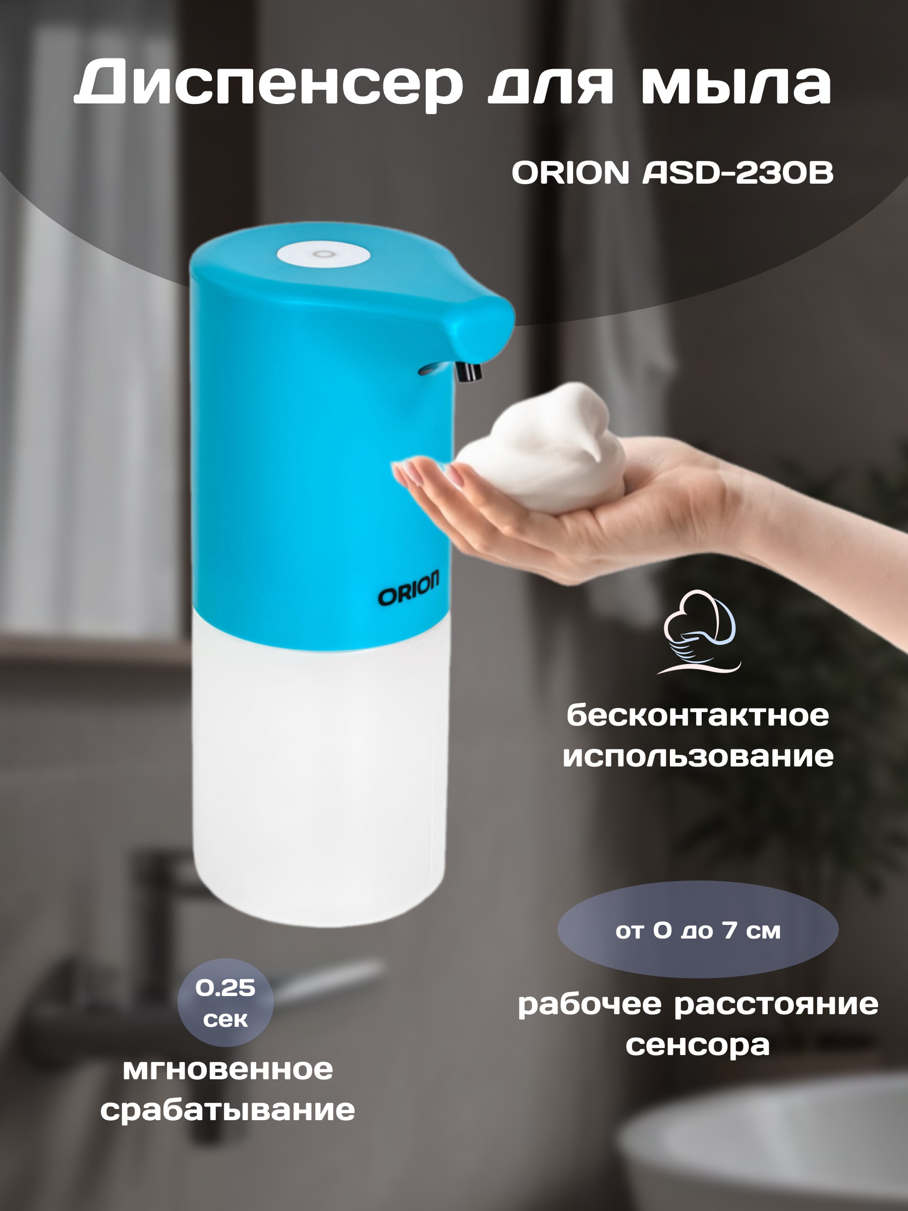 Диспенсер