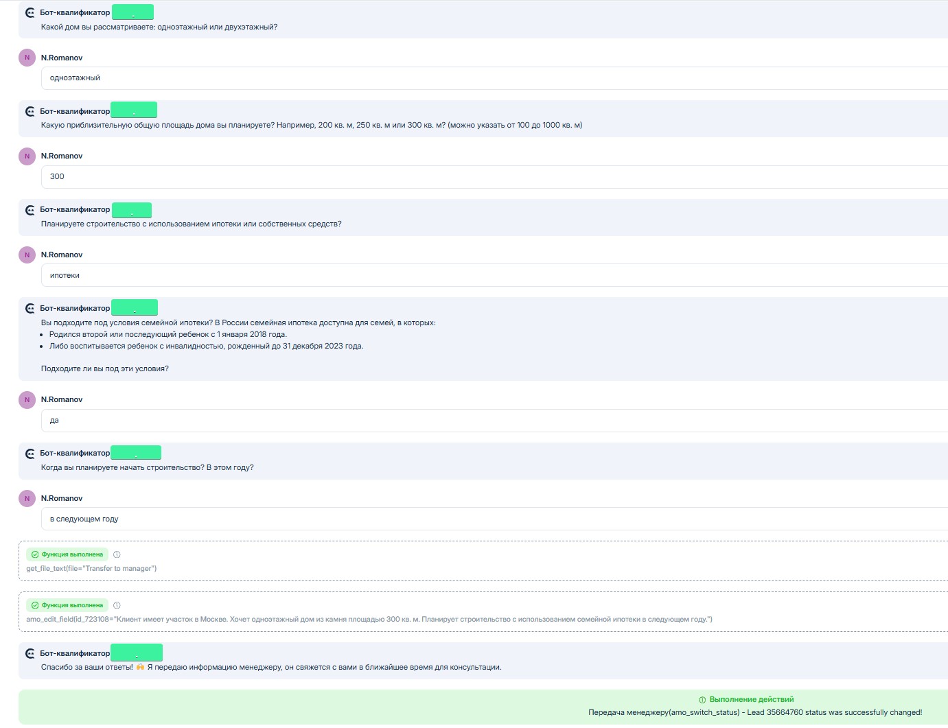 Савви - AmoCRM - Telegram/WA