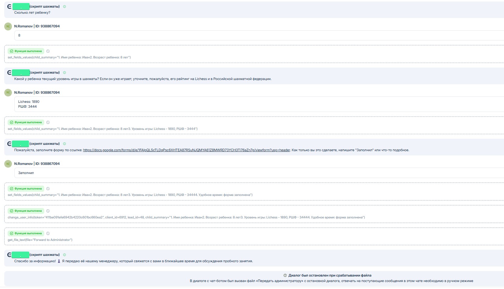 Савви - AlphaCRM - Telegram/WA workflow