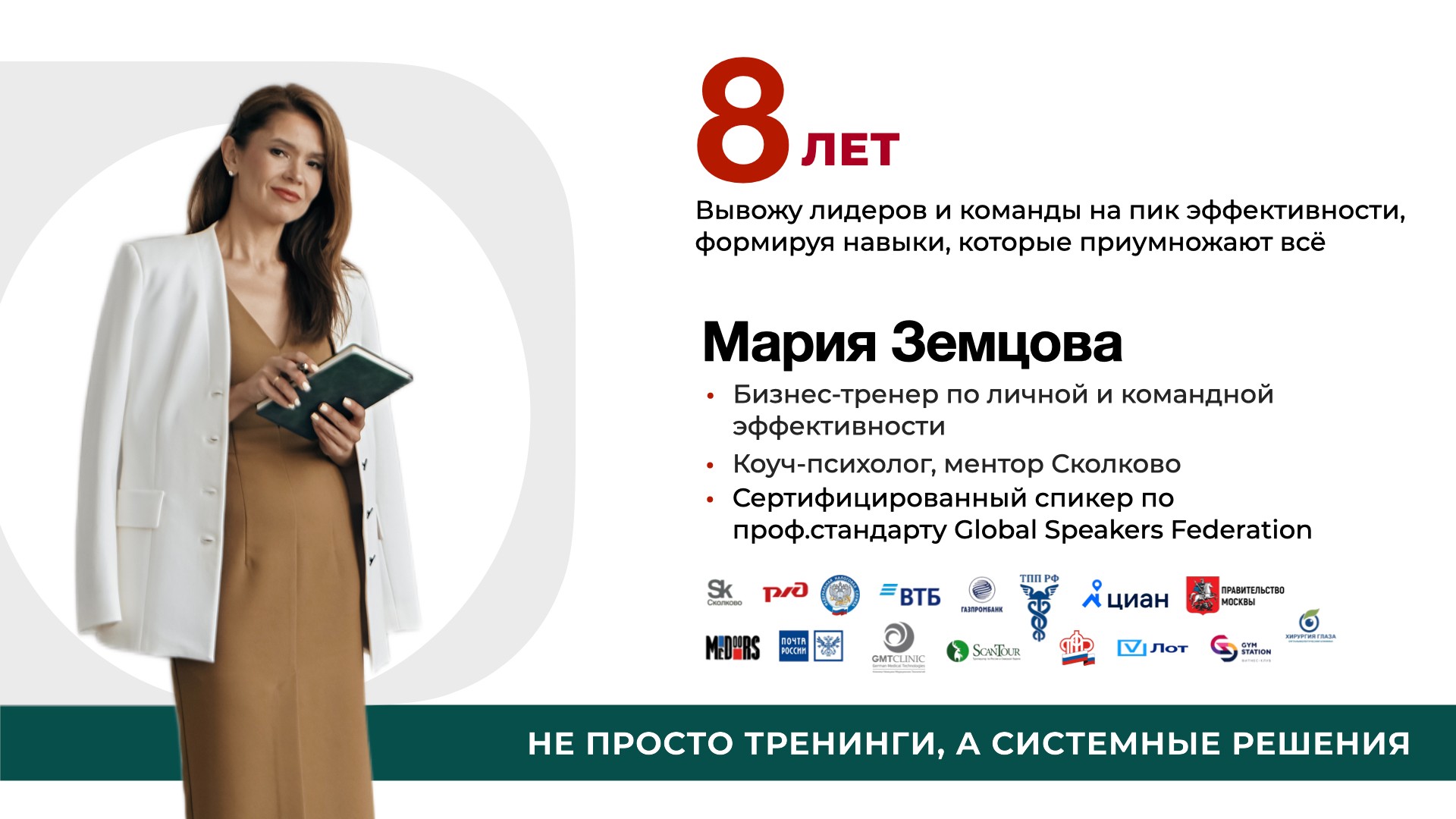 Портфолио Марии Земцовой