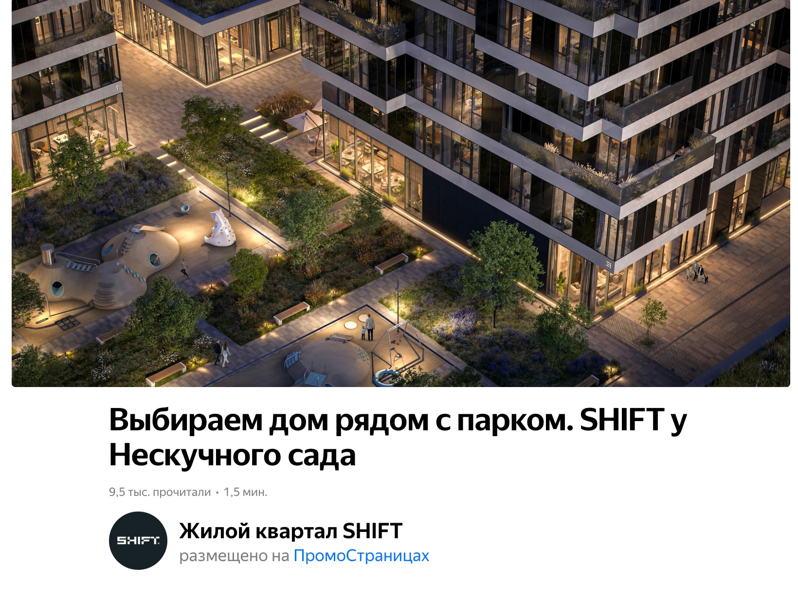 SHIFT