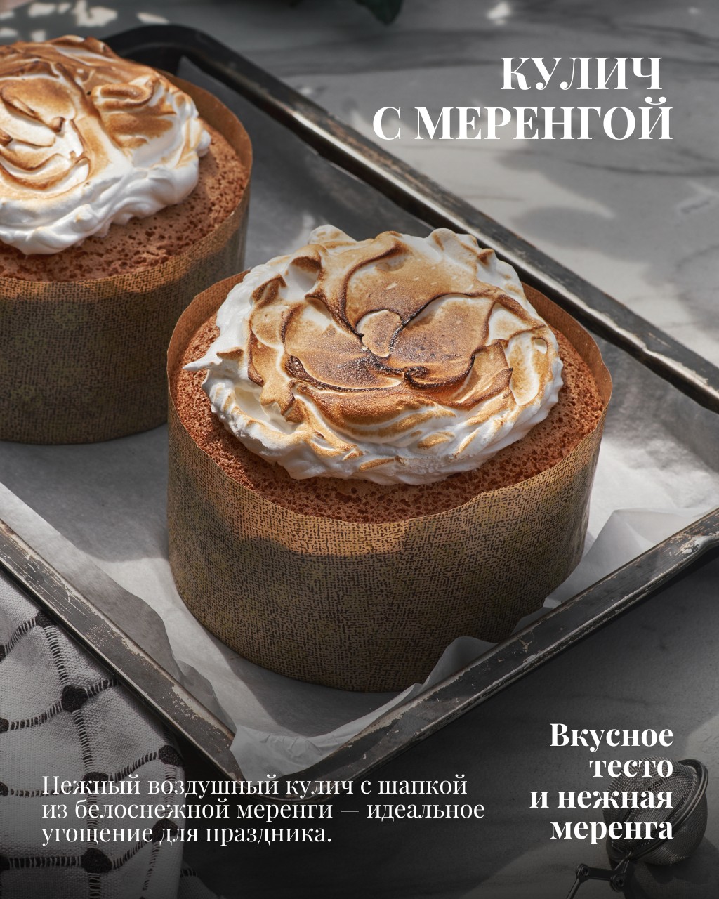 Рецепты необычных куличей